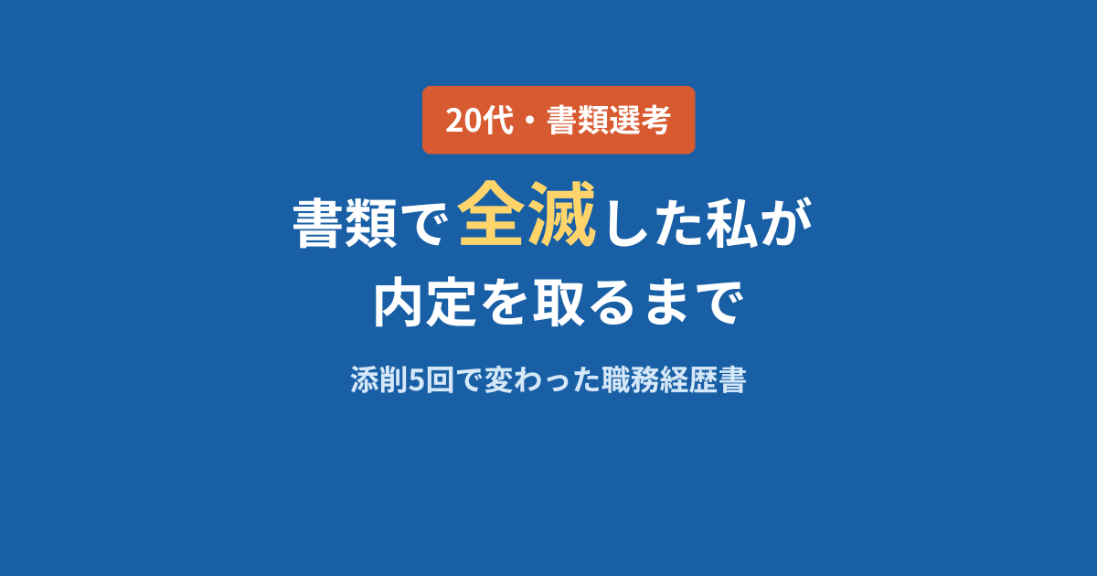 収入改革ラボ