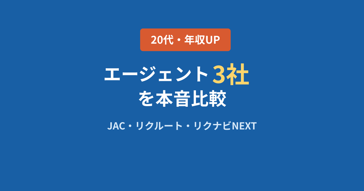 収入改革ラボ
